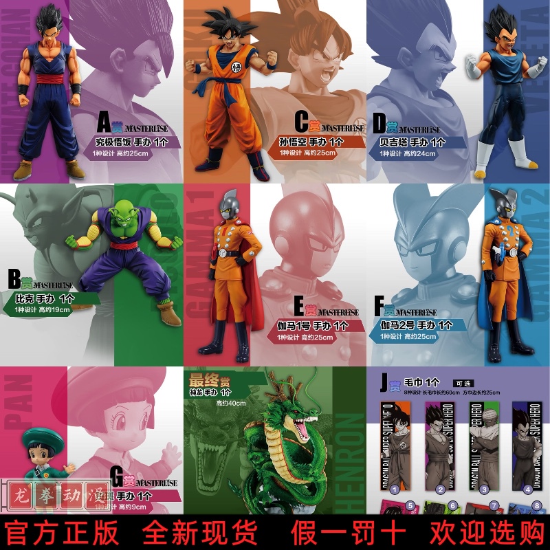 Bandai Official Dragon Ball Ichiban Kuji Super Hero Dragon God Dragon 2.0 Gohan Figure Bandai Official Dragon Ball Ichiban Kuji Super Hero Dragon God Dragon 2.0 Gohan Figure