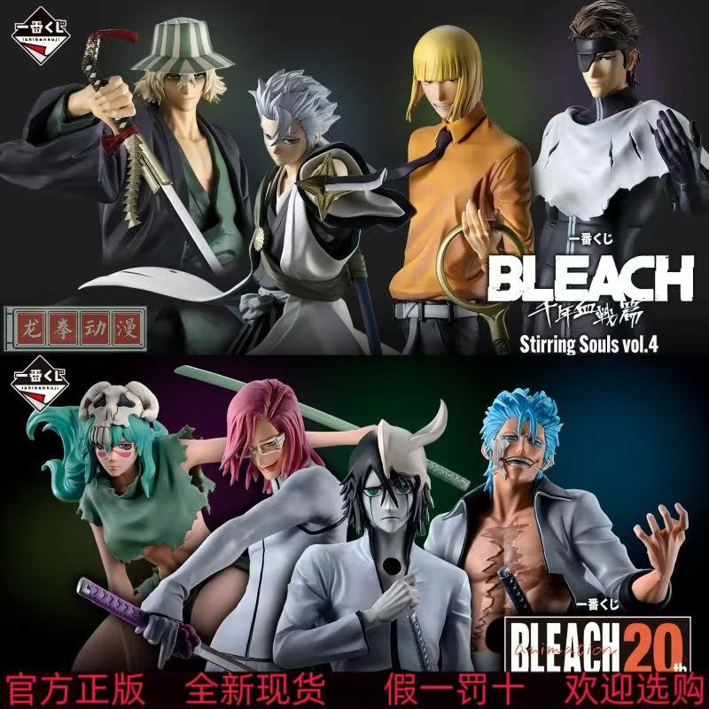 Death God Ichiban Kuji Ten Blades Ulquiorra Grimmjow Sauron Apollo Neliel Elneel Kaisen Figure