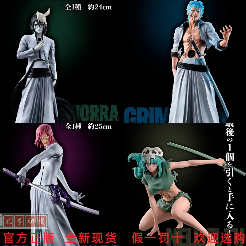 Death God Ichibansho Ten Blades Ulquiorra Grilimjosar Apollo Nilai Elune Kurotsuchi Figure