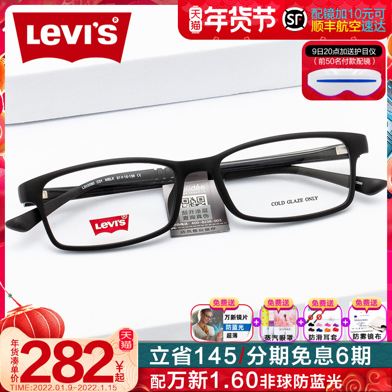 Levi's glasses frame full frame small frame myopia glasses frame female male students with lens LS03080 03081