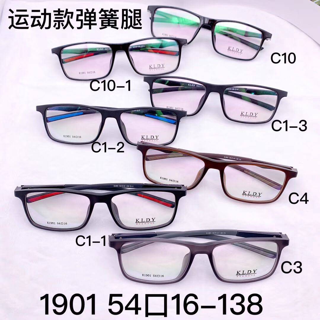 Croatian KLDY ultralight TR90 sports spectacle frame men's playing glasses small face men's 1901