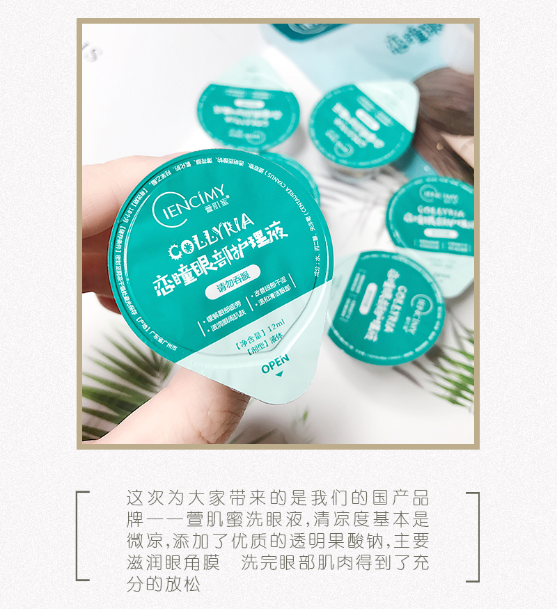 Loofah khuyến cáo 眼 肌 蜜 洗眼 液 眼 护理 液 清润 眼 Mệt mỏi mệt mỏi để gửi cốc mắt 15 trị nếp nhăn mắt