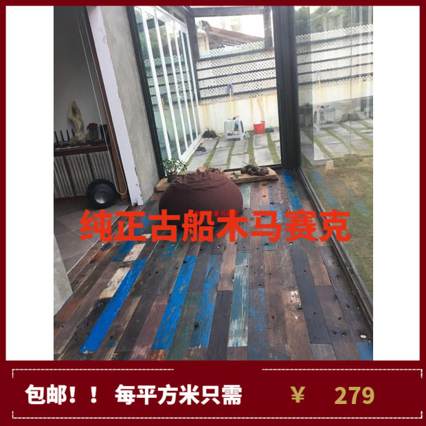 Ancient Shipwood Mediterranean Wood Wall Solid Wood Flooring Bar Coffee Hall Dining Hall Clothing Shop Logo Wall Background Wall