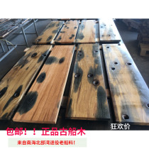 Old boat wooden board material log old wooden wooden background wall decoration board ancient wooden plaque solid wood countertop