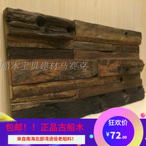 Ancient ship Trojan SYK decoration materials Weathered old ship wood Mosaic Primary color Old ship wood solid Trojan SYK