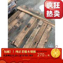 Ancient ship boat board Old ship wood Old solid wood wallboard Bar cafe restaurant clothing store image wall Background wall