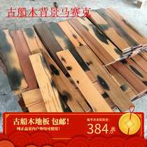 Ancient ship wooden floor Old ship wood Solid wood floor Bar Cafe Restaurant Clothing store image wooden floor
