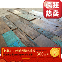 Boat wooden board Ancient boat wood Solid wood floor Bar Cafe Restaurant Clothing store image wall Background wall 