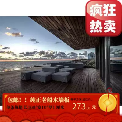 Boat wood wallboard Old boat wood Old solid wood floor Bar Cafe dining room Clothing store Logo wall Background wallboard