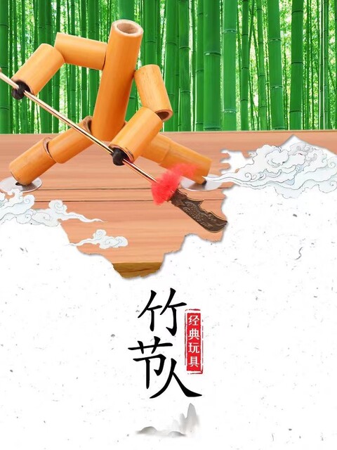 Sixth grade synchronous handmade bamboo man Sun Wukong double battle toy parent-child team building interactive handmade material package