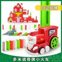  Christmas Domino automatic licensing small train Childrens puzzle electric domino toy car Domino organ