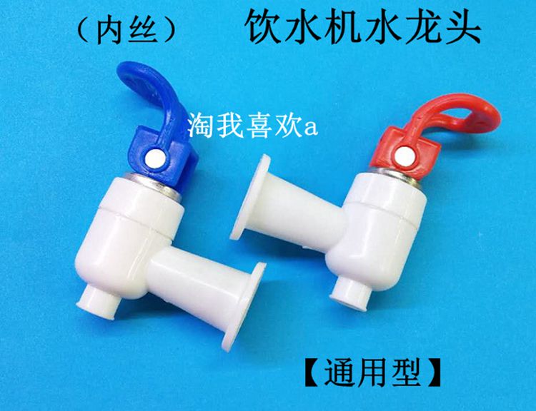 (Inner wire) Water dispenser faucet Faucet Water dispenser nozzle Universal type