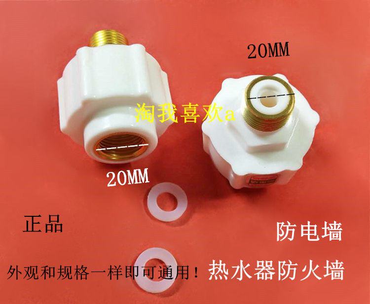 Single price External universal water heater Firewall Water heater Anti-electric wall Partition wall accessories