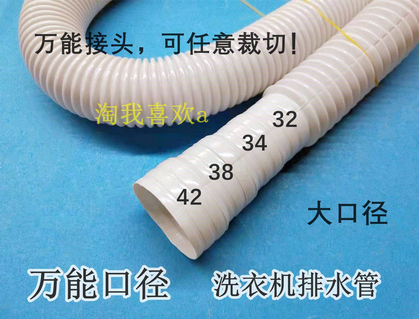 Thickened wave wheel washing machine drain pipe universal bore washing machine general drainage pipe washing machine water pipe