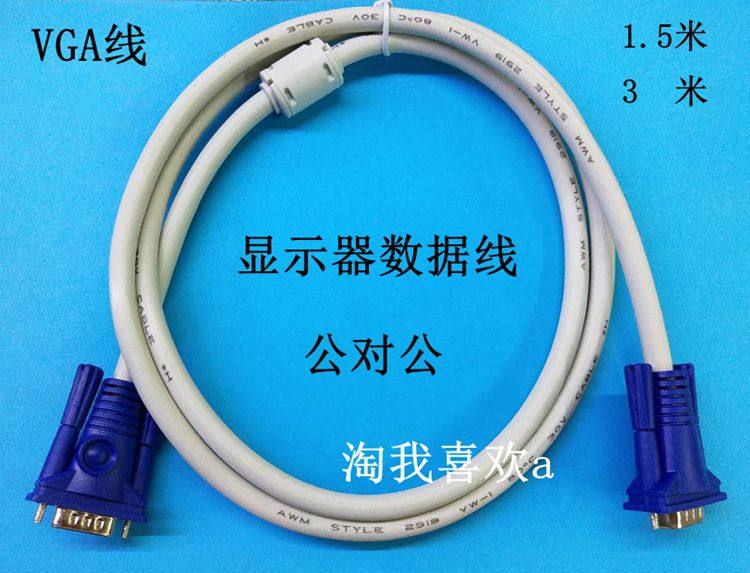 15-pin VGA line 1 5 m 3 m computer connected projector with TV display data line public