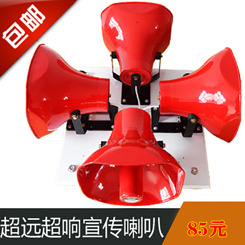 High-quality high-power car 200W four-way loudspeaker advertising bracket speaker MP3