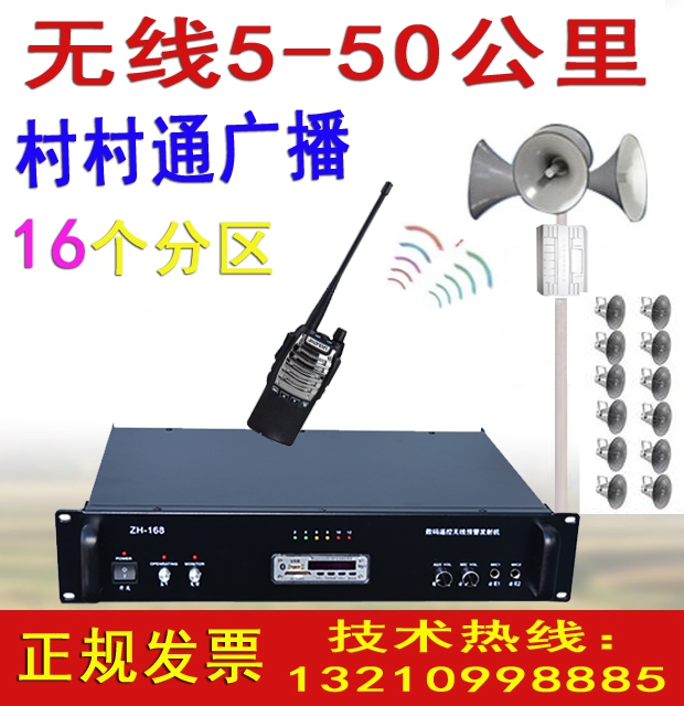High-power wireless walkie-talkie Digital amplifier Wireless transmitter Receiver Broadcast Zh-168 partition sound column