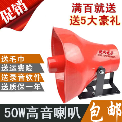 Car high voice shouts advertising horn 50w horse speaker D60 AC DC dual - use 12 volt amplifier