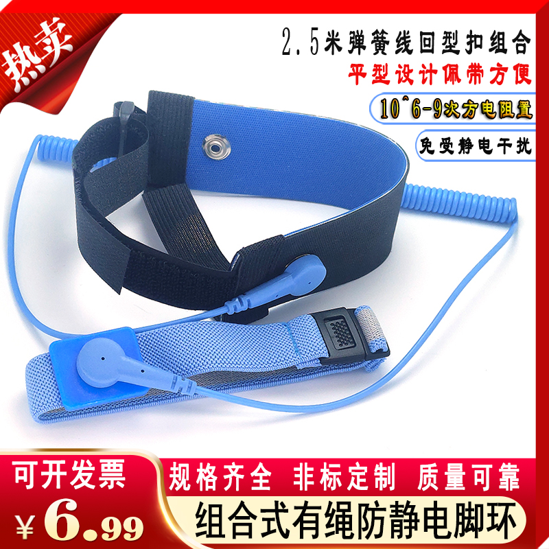 Supply Combined Antistatic Foot Ring Roll Line Foot Wristband Blue Black Dust-free Double Insurance Loop Foot Fascia Belt