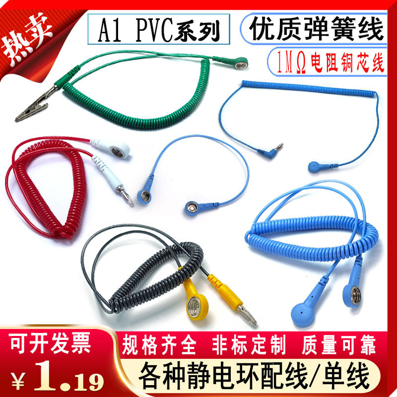 Customize various PU plus coarse electrostatic ring wiring double clip lantern plug Starclaw electrostatic buttoning foot ring ground connecting wire