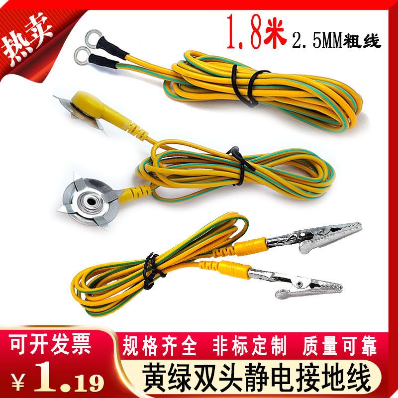 Yellow-green double-head claw clamp to connect the grounding line Photovoltaic Softline Machine room equipment bridge jumper wire Lamp electrostatic buckle