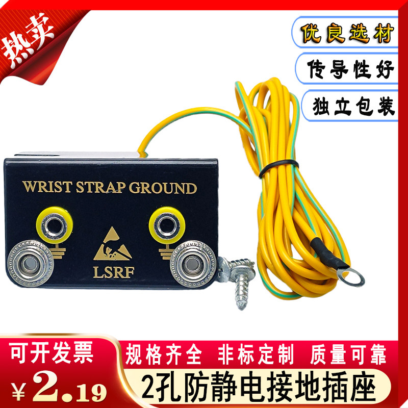 Supply 2 holes L-type antistatic buckle-connected earthing wire socket wrist-protection device Handring instrument Connection rack Customized 2 m 5