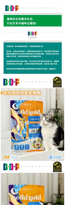 Thú cưng Beethoven / Nhập khẩu Su Li Gao Suo Li Gao Jin Miễn phí Trứng gà miễn phí Trứng gà nguyên con Thức ăn 12 lbs - Cat Staples