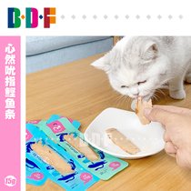 Beethoven pet heart cat snacks delicious meat strips bonito strips meat strips cat strips dried fish rewards snacks freeze-dried