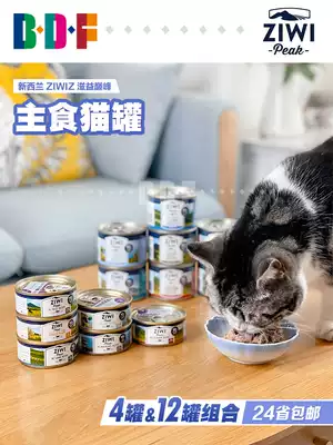 Beethoven Pet New Zealand ZiwiPeak Peak staple food cat can combination LCL 85g 185gX4 cans