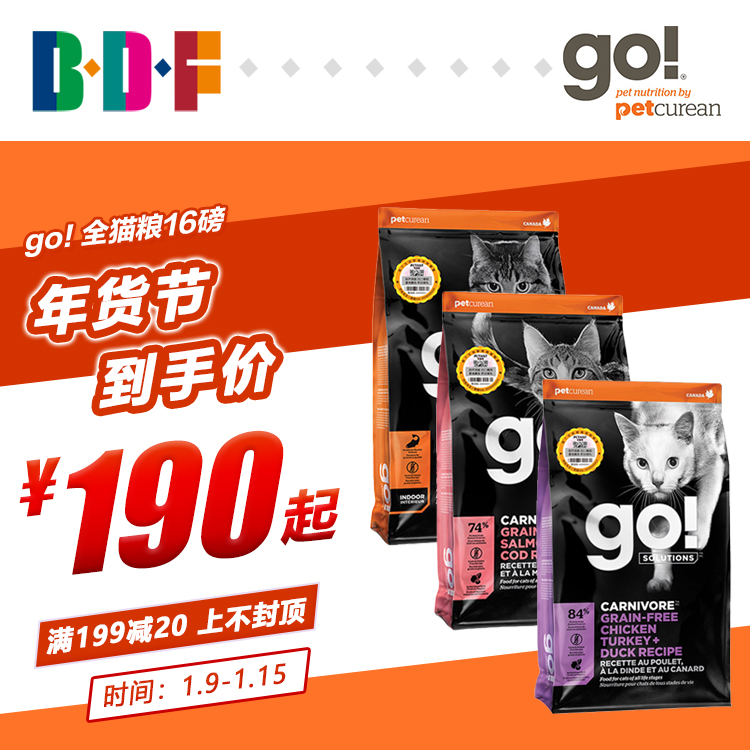 Beethoven pet Canada go nine meat three fish grain-free into the cat young cat 8 pounds 16 pounds
