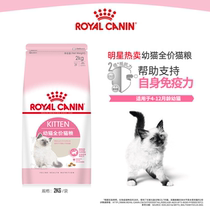Beethoven pet French royal cat food K36 royal baby cat food 2Kg pregnant lactating mother cat food