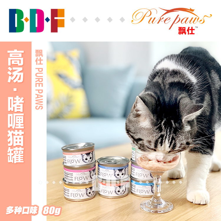 Beethoven Pet PurePaws Flutter Cat Jars High Soup White Meat Cat Cans Gel to Mao-Ball Fur Cat