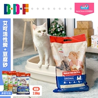 Beathoven Pet/Neo Ai Potanic Tofu Tofu Sand Cat Sand Green Tea Tofu кошачья песок активированный уголь -дезодоризация