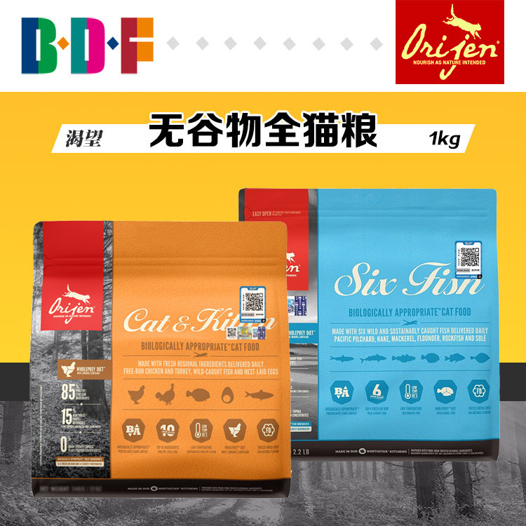 Beethoven pet Canada Orijen longing for six kinds of fish natural imported whole cat adult cat food 1Kg