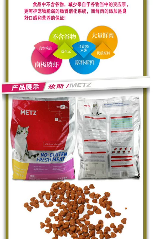 Beethoven Pet / METZ Meiss Ngũ cốc tự nhiên Thịt miễn phí Thức ăn cho mèo Cat Cat Thức ăn chính 15 lbs / 6.8Kg - Cat Staples