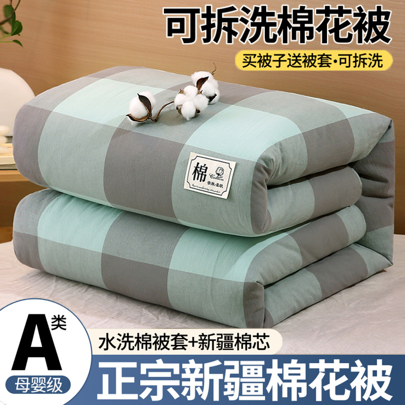 Class a Maternal and Infant Grade Xinjiang Cotton Quilt, Thickened and Warm Winter Quilt, 2026 New Model, Washed Cotton Bedding Quilt Core Class a Maternal and Infant Grade Xinjiang Cotton Quilt, Thickened and Warm Winter Quilt, 2026 New Model, Washed Cotton Bedding Quilt Core