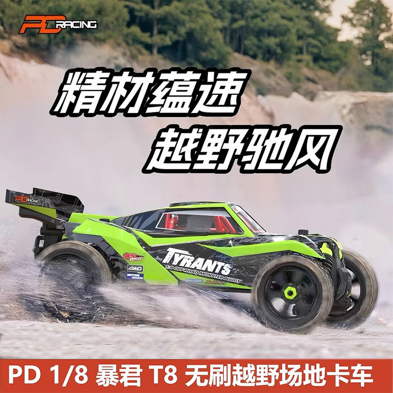 Pdracing Jyrants 1/8 Tyrant T8 Remote Control Electric Four-Wheel Drive Brushless Off-Road Vehicle Venue Truck