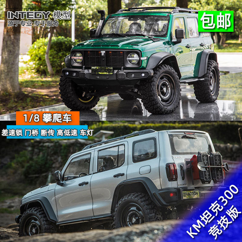 Km Thunder Tank 300 Competition Edition Climbing Car Simulation Rc Remote Control Electric 1/8 Model Car Off-Road Vehicle with Differential Lock Km Thunder Tank 300 Competition Edition Climbing Car Simulation Rc Remote Control Electric 1/8 Model Car Off-Road Vehicle with Differential Lock