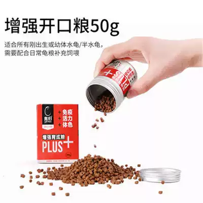 Breeding to enhance the growth of grain color-enhancing grain turtle feed particles floating high-protein hair color small green flame yellow edge