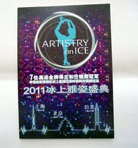 2011 Olympic athletes ice dance performance promotional postcard small cartoon