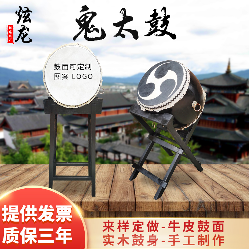 Japanese-style ghost tai chi drum Japanese swirling drum drum decoration drum drum vertical bull skin customization