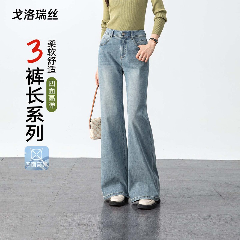 Four-Way Stretch Straight-Leg Flared Jeans for Women, 2026 Spring New Arrivals, Petite High-Waisted Slim-Fit Wide-Leg Slightly Flared Pants