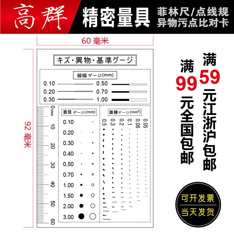Chest Card Day Edition Point Line Gauge Wire Gauge Stain Card Stain Card Fillin Soft Ruler Benchmark Test Comparison Card 