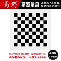 9*9 checkerboard aluminum calibration plate Optical correction calibration plate Nine-palace grid visual measurement calibration plate is not reflective