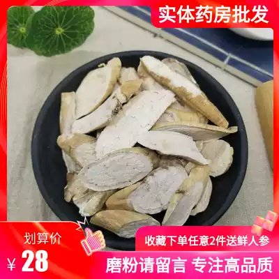 Chinese Herbal medicine Baiqi Baiqi Tablets Qingyang Ginseng 500g Qingyang Ginseng June Lingzhi Baiqi Powder