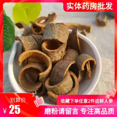 Cinnamon skin spice seasoning Dry goods with skin Cinnamon braised meat Smoked cinnamon powder Sold separately Star anise geraniol pepper 500g