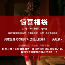 Love Lindwear Blind Box Blind Bag Free from the uniform lace temptation suit to tease pajamas sexy sleepdress