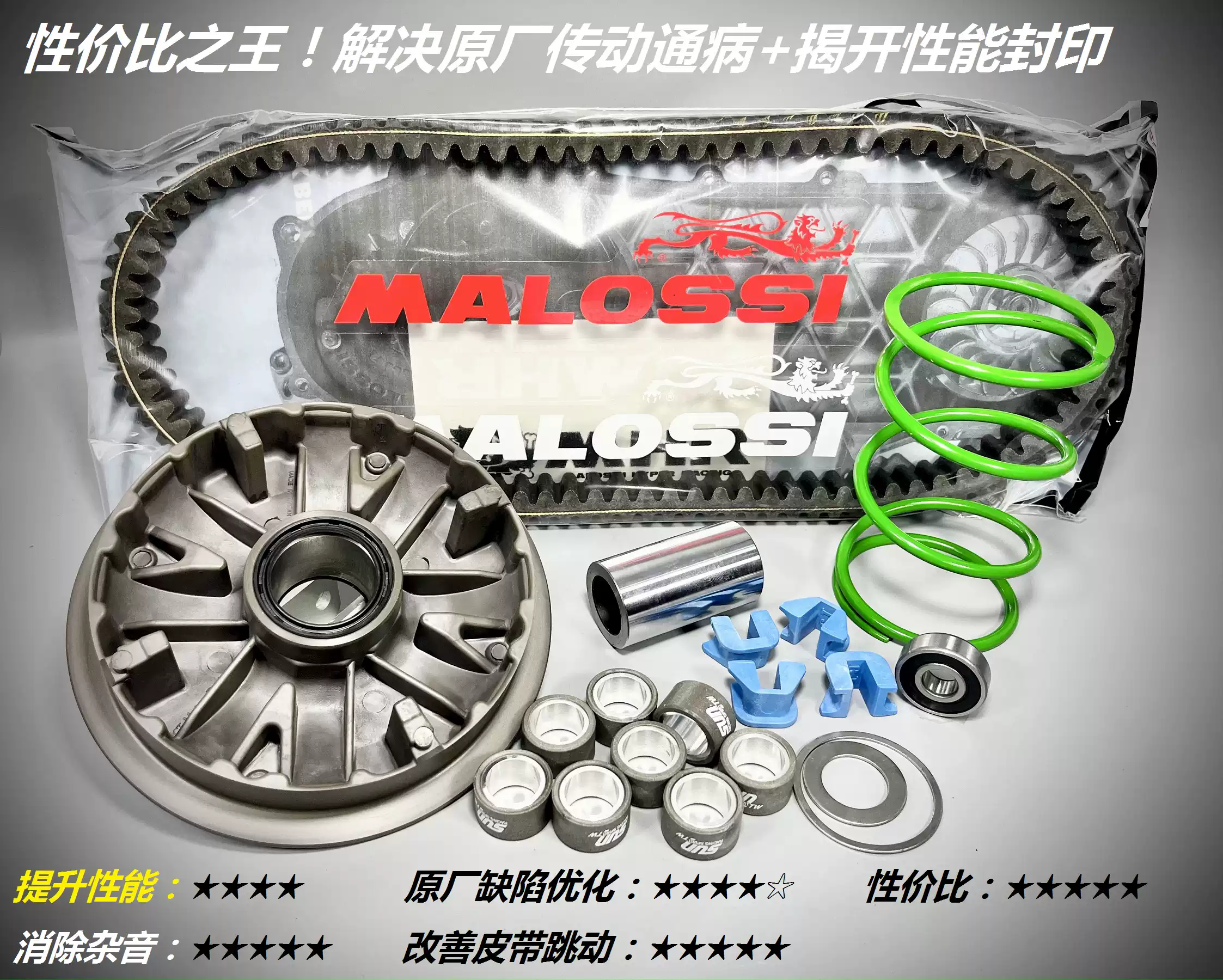 臺灣皇欽機車皮帶YAMAHA改裝傳動皮帶四氣門競速皮帶組