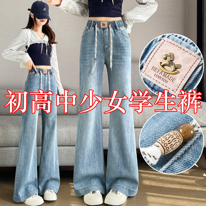 Junior High School Students' Denim Flared Pants for Girls, Summer Thin Style, Slightly Flared Pants for Middle School Students, Older Children, and High School Students