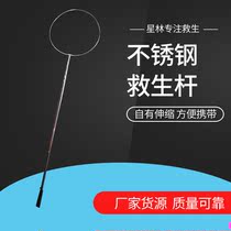  Stainless steel water rescue salvage rod thickened swimming pool life-saving rod Marine rescue rod 4 5 6 5 9 5m